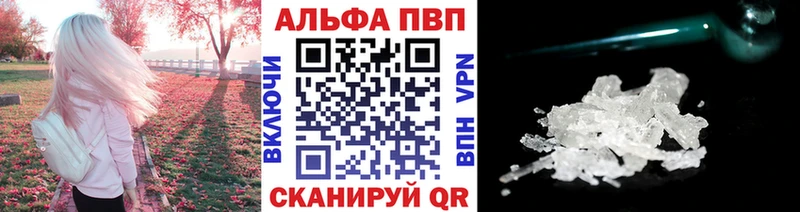 Alfa_PVP кристаллы Инсар