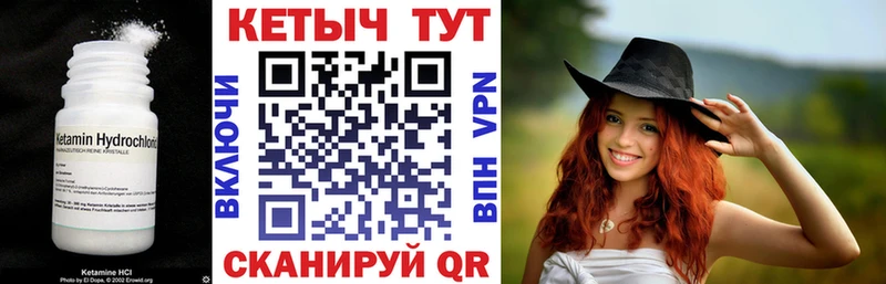 купить Инсар Кетамин VHQ